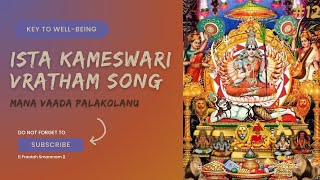 Kameswari Vratham -  Mana Vaada Palakolanu Paata (Song)