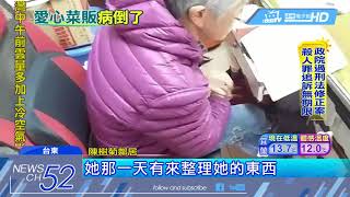 20180309中天新聞　台灣之光陳樹菊健康亮紅燈　傳開刀住院