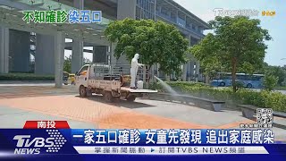 3歲孫女確診 追出阿嬤最早有症狀當感冒｜TVBS新聞