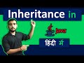 Inheritance in Java | Types of inheritance in Java | Coding Wallah