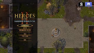 2월 19일 Heroes of Hammerwatch 2 ( 한글패치 ) -1