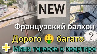 Балкон в квартире с панорамными окнами + терасса