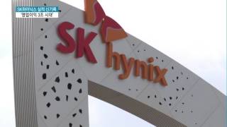 영업이익 3조원 찍은 SK하이닉스, 반도체가 이끈 실적 신기록