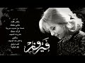 أجمل أغاني فيروز - شآميات