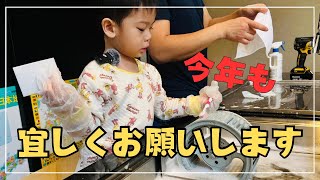 【年末年始】換気扇、洗う3歳児です#子育て#育児#3歳児#男の子