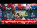 কাজিৰঙাৰ কঁহৰা টাউন বাপিষ্ট গীৰ্জাঘৰত পবিত্ৰ বৰদিন উদযাপন।