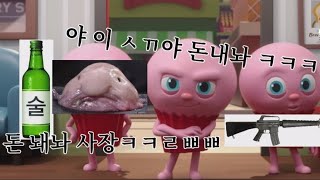 병맛 브레드 이발소 1화