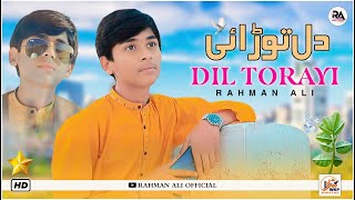 Dil Torai | Rahman Ali | Latest Saraiki Punjabi Song | Rahman Ali Official