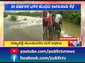 heavy rain lashes chamarajanagar district public tv