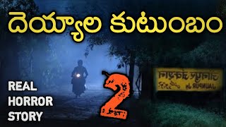 Ghost Family - Real Horror Story in Telugu | Part - 2 | Telugu Stories | Telugu Kathalu | 31/7/2022
