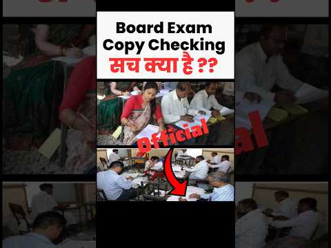 CBSE Board Copy Checking 2023 | Board Copy Checking कैसे होती है | # ...