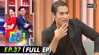 Daily Show | EP.37 (FULL EP) | 5 เม.ย. 65 | one31