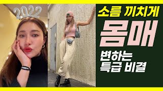 40대 황보 몸매가 여전히 20대같은 비결