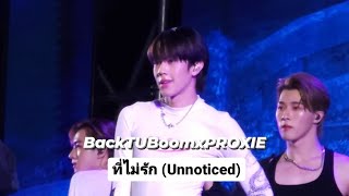 22032024 BackTUBoomxPROXIE - PROXIE - ที่ไม่รัก (Unnoticed)