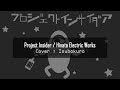 Project Inisider  / Hinata Electric Works - Cover : Isubokuro