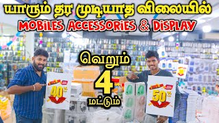 வெறும் 4 ரூபாய்க்கு All Mobile Accessories in Coimbatore | Mobile Display Fix | Mr camera man