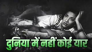 4k Song HD - दुनिया में नहीं कोई यार | Duniya Me Nahi Koi Yaar | mohammad rafi hits | LataMangeshkar