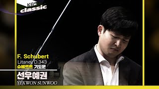 선우예권 Yekwon Sunwoo - F. Schubert : Litanei, D.343