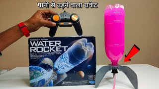 How To Make Powerful Water Rocket - 4m Water Rocket Kit - Chatpat toy tv