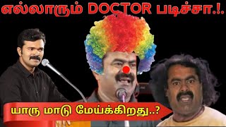 சங்கி சீமான் TROLL  EP-2|TROLL TALKIES #SEEMAN #PoliticalFun #SEEMANROAST