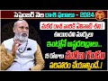 September 2024 Makara Rashi Phalalu By Astrologer Nanaji Patnaik Garu | 2024 Horoscope Telugu #TEW