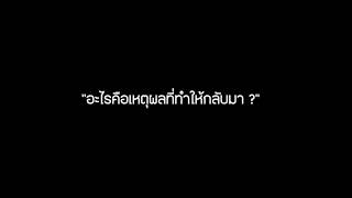 หนีทหาร แล้วกลับมาได้หรือไม่?