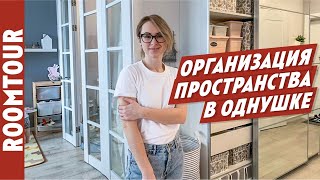 Как сделать двушку из однушки? Обзор однокомнатной квартиры. Дизайн интерьера с помощью Икеа. РумТур