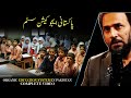 Education System, Home Schooling & Social Skills | Sahil Adeem Complete Lecture