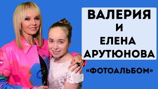 «Фотоальбом» — Валерия и Елена Арутюнова / Рождественская Песенка года, НТВ