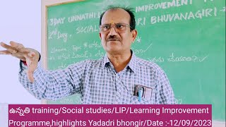 ఉన్నతి training/Social studies/LIP/Learning Improvement Programme/highlights/Yadadri bhongir.