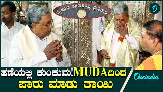 ಚಾಮುಂಡಿ ತಾಯಿಗೆ ಶರಣಾದ ಸಿದ್ದರಾಮಯ್ಯ; ಕುಂಕುಮ ಇಟ್ಕೊಂಡು ಭಕ್ತಿ‌ಭಾವದಲ್ಲಿ CM