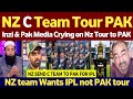 Inzamam Ul Haq Crying New Zealand Send C Team To Pak For IPL _Pak Media On IPL Vs PSL _ Pak Reaction