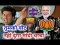 चुनाव कॉमेडी 🤣| Bjp Vs Congress | Narendra Modi | Election Result | Funny Dubbing | 2024 South Movie