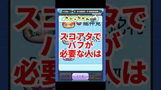 【ぷにぷに】滅龍士復刻引いた方がいいの？？？#ぷにぷに #妖怪ウォッチぷにぷに #妖怪ウォッチ #攻略