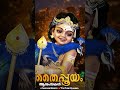 നീലിമയിൽ thaipooyam special muruga devotional song thaipooyam 2023 neelamayil shorts