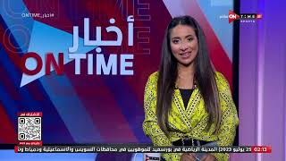 أخبار ONTime - مها صبري تستعرض أهم أخبار النادي الأهلي