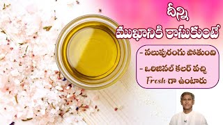 Home Remedy for Fresh and Original Glowing Skin | Remove Dead Cells | Dr. Manthena's Beauty Tips