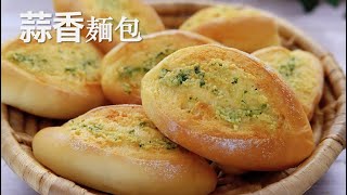 EASY Garlic Bread Recipe ｜Lisa's Kitchen