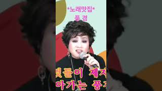 #풍경#시인과촌장#류토벤TV시즌2#2-28#노래맛집#라이브방송(25.02.26.수)중에서#커버#류토벤#