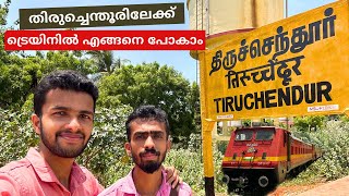 How to Reach Tiruchendur by Train - Arulmigu Subramanya Swamy Temple | Tiruchendur Travel Guide