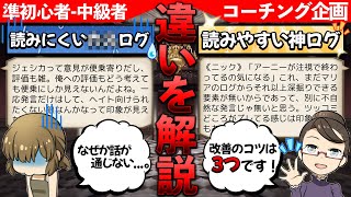 初中級者必見！100倍ログが上手になる考え方を紹介！-人狼ジャッジメント【実況】【9人村】【初心者】