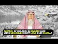 Custody of children in Divorce Using NonMuslim law | assim al hakeem JAL