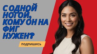 Судьбу не проведешь