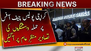 Karachi Police Chief Office - Breaking News | Karachi Police Latest News | Karachi News Update