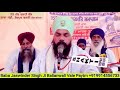 Shergarh Slana Smagm Karm Da Fal Baba Jaswinder Singh Ji Balianwali Vale +919914556733