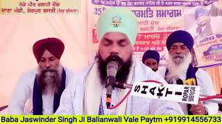 Shergarh Slana Smagm Karm Da Fal Baba Jaswinder Singh Ji Balianwali Vale +919914556733