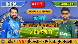 INDIA VS PAKISTAN 7TH T20 MATCH TODAY | IND VS PAK |🔴Hindi | Cricket live today| #cricket  #indvspak