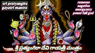 Pratyangira gayatri mantra / shatrusamhara mantra/blackmagic removal/ family protection /