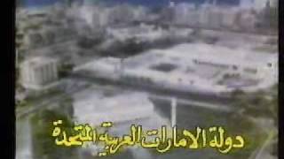 فرقة التلفزيون 1984 انا الخليجي