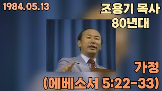 조용기 목사 \